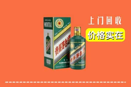 龙岩长汀县回收纪念茅台酒